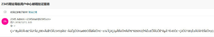 2345通过邮箱找回密码乱码二