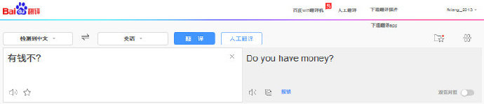 百度翻译结果