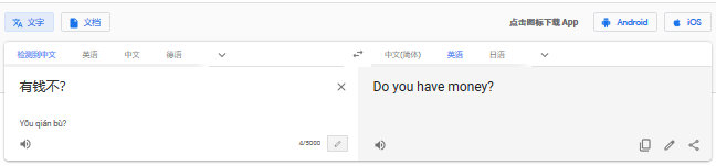 谷歌翻译结果