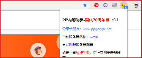 pp助手刷新截图