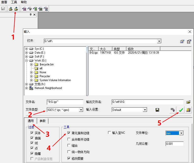 IGES转PFM破面修复方法一步骤1