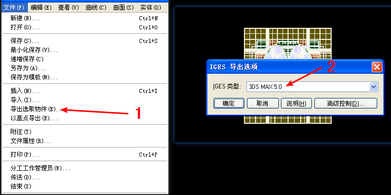 IGES转PFM破面修复方法二