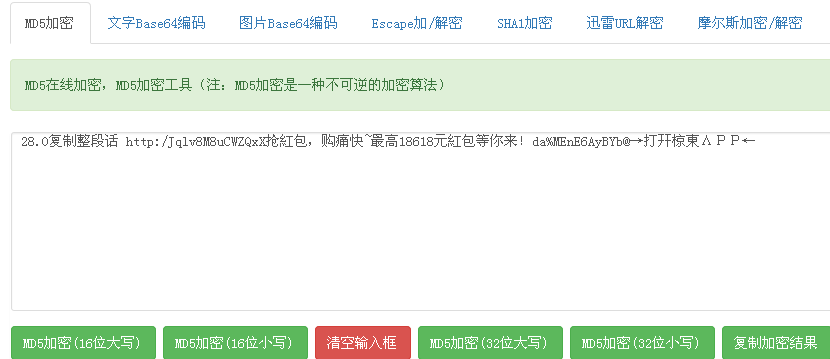 复制的内容被网站替换成京东领券口令