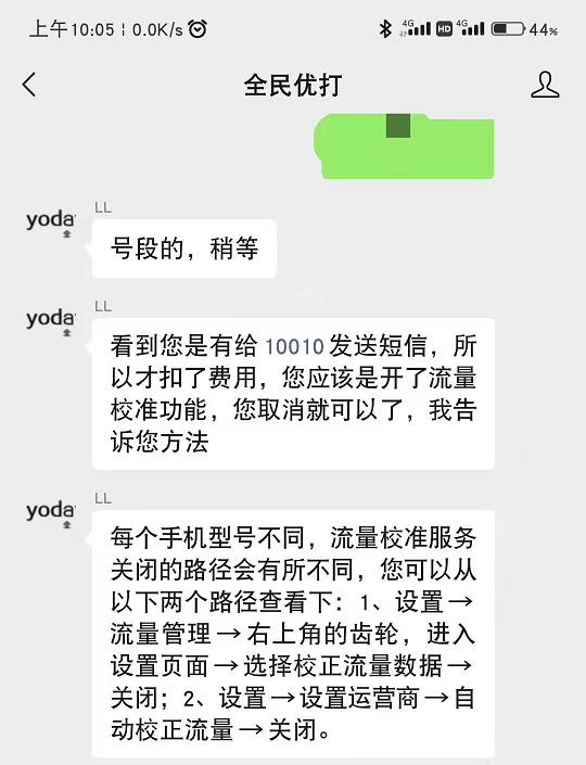 关闭流量管家功能的办法