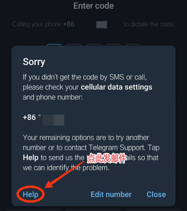 TG无法收到验证码