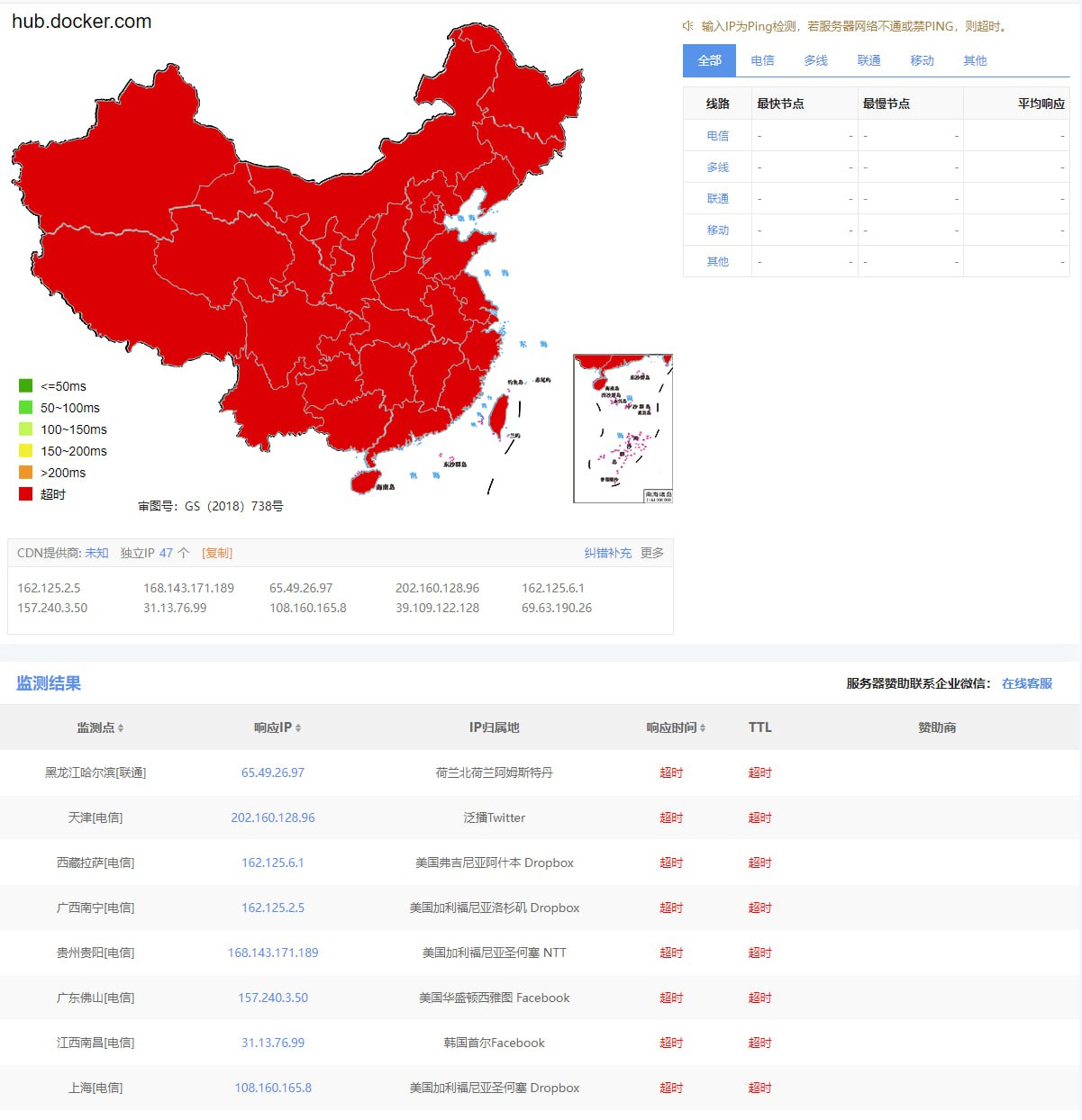 docker在中国境内遭遇DNS污染