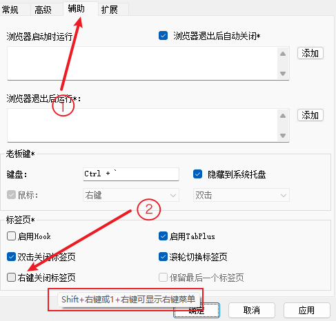 MyBrowser设置窗口