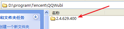 QQ五笔输入法