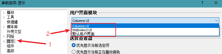 安装方式集成到foobar软件上