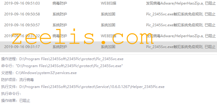 2345软件真是自带病毒啊 天天让我电脑的扫毒软件闲不住 忆学社