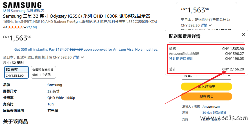 亚马逊商城上的三星G55C显示器价格